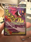 Mega Gengar EX - Mega Attack Rare - Pokemon Ascended Heroes 269/217 English