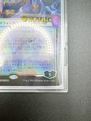 MTG The Eternal Wanderer Japanese Foil Promo Fujichoco Only 2000