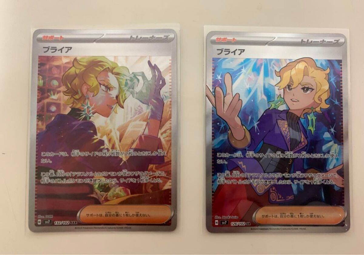 Briar SAR 132/102 SR 126/102 sv7 set Stellar Miracle Pokemon Briar SAR 132/102 SR 126/102 sv7 set Stellar Miracle Pokemon