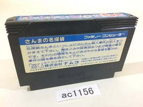 AC1156 Sanma no Meitantei NES Famicom Japan