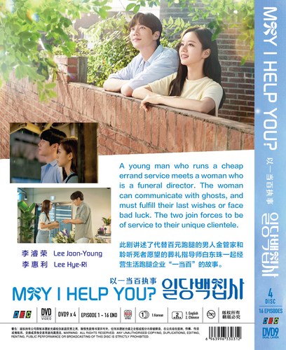 QANIME 2022 DVD Korea Drama Korean Drama May I Help You Vol.1-16 English Sub - Picture 2 of 7