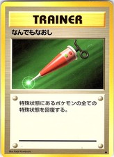 Pokemon Japanese Base Set Full Heal Lightly Played