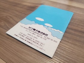 Gimmick! - Famicom Nintendo FC NES JP Japan Complete CIB Sunsoft Gimmick