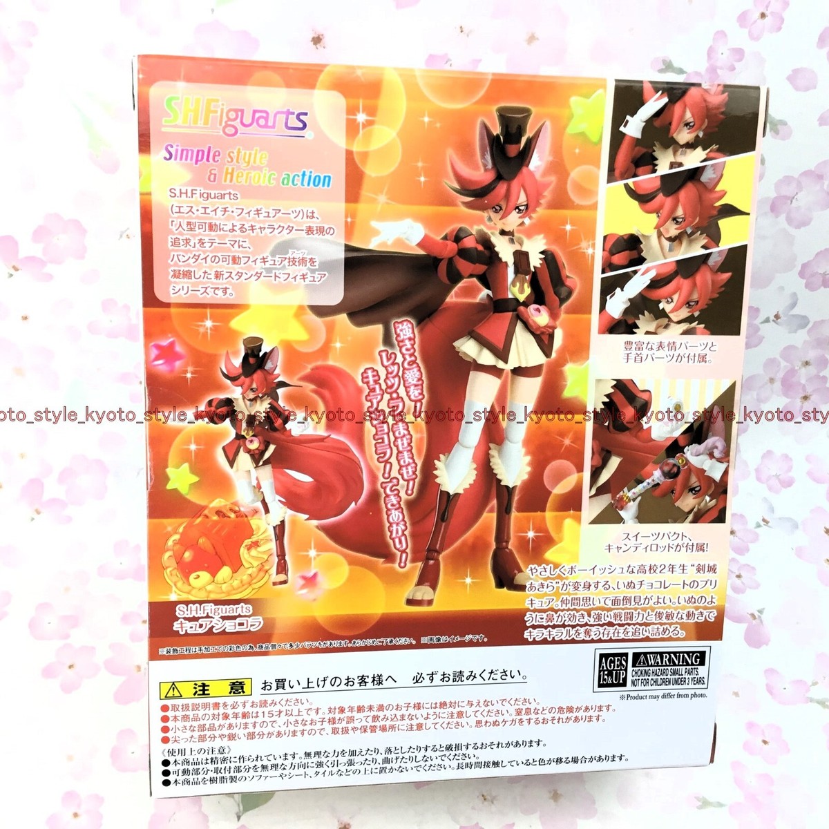 Bandai S.H.Figuarts Kirakira PreCure a la Mode Cure Chocolat