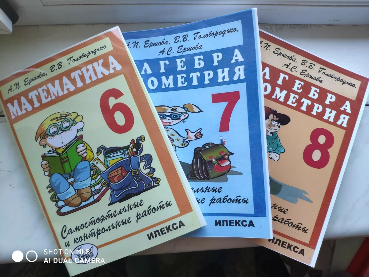 Textbooks In Mathematics, Algebra, And Geometry For High School.