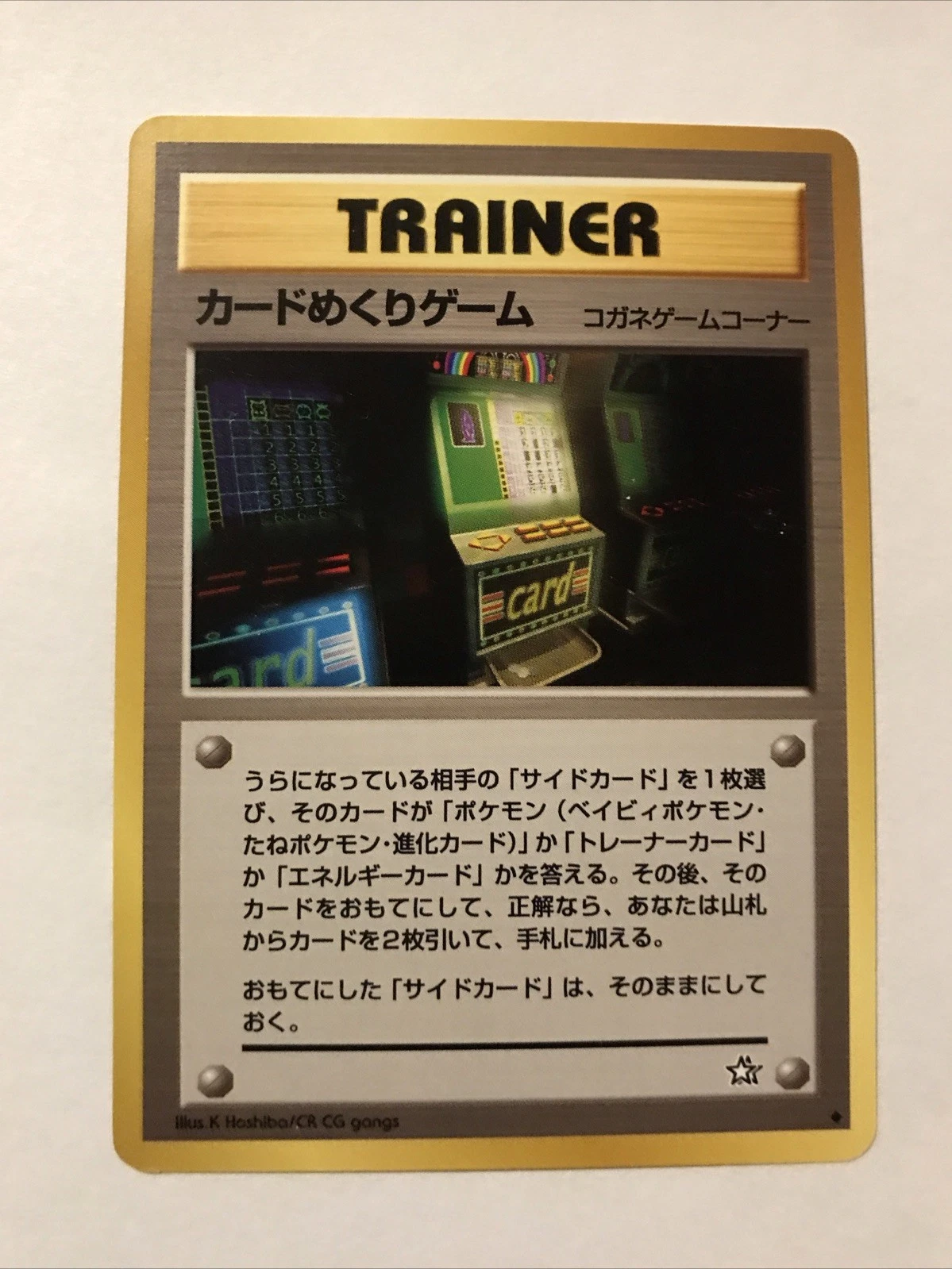 Card Filp Game - BANNED - Uncommon - Pokemon Japanese Neo Genesis Trainer