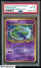 2001 Pokemon Japanese Promo Corocoro Comics #151 Shining Mew Holo PSA 8 NM-MT