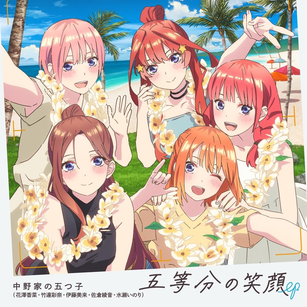 Nakano family quintuplets Gotoubun no Egao EP  From Japan CD 9tracks Music