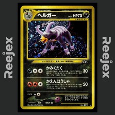 Houndoom - No. 229 - Holo Rare - Neo Discovery - Pokemon Card - LP - Japanese