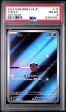 Cleffa 113/108 Sv3: Ruler of the Black Flame Holo (Japanese) for