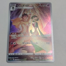 Pokemon Gardevoir 072/068 Incandescent Arcana S11A CHR Japanese Near Mint
