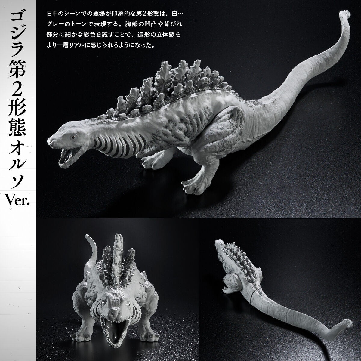Movie Monster Series Shin Godzilla Ortho 3 Form Set Figure