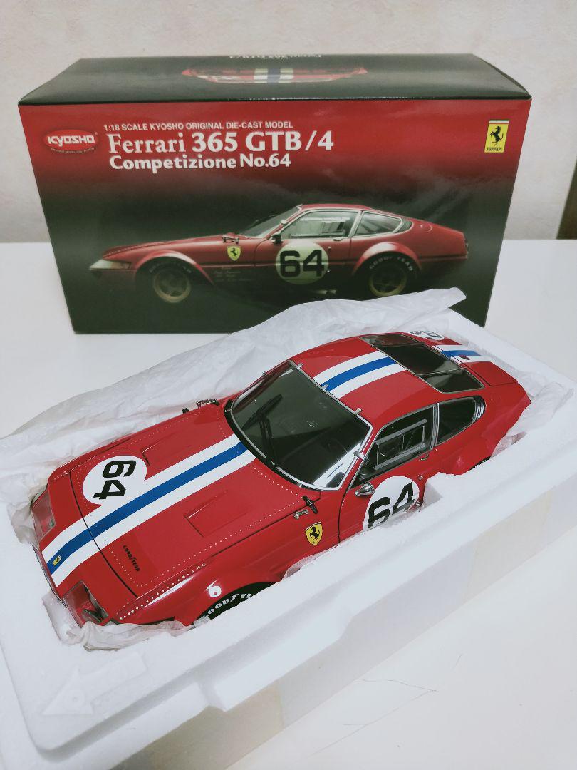 Kyosho 1 64 Ferrari 365GTB 4 Daytona - ミニカー