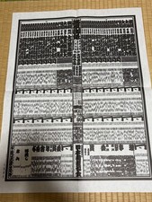 July Banzuke 2026 Aonishiki nosato Haru Osaka