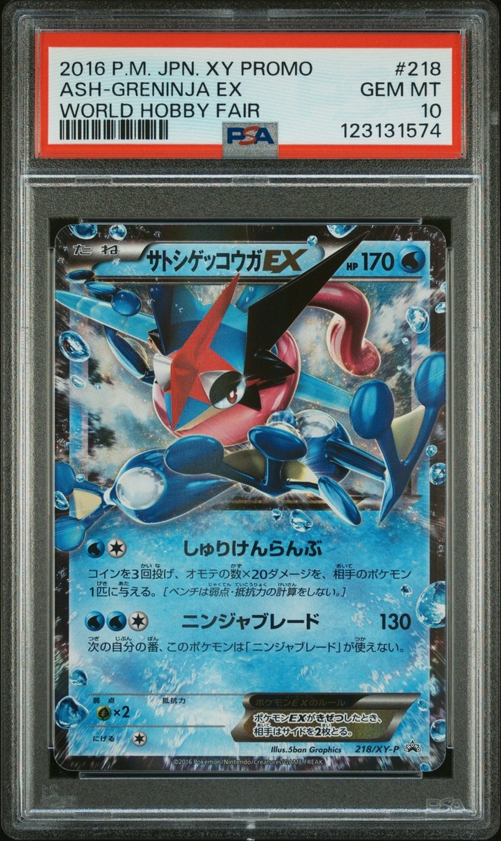 2016 POKEMON JPN XY PROMO WORLD HOBBY FAIR #218 ASH-GRENINJA EX