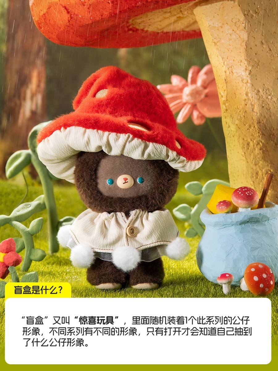 MINISO KUMARU Fairy Tale Town Series Vinyl Plush Blind Box Figure