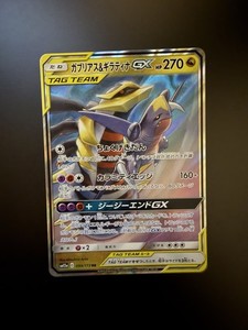 Japanese Tag Team GX | eBay