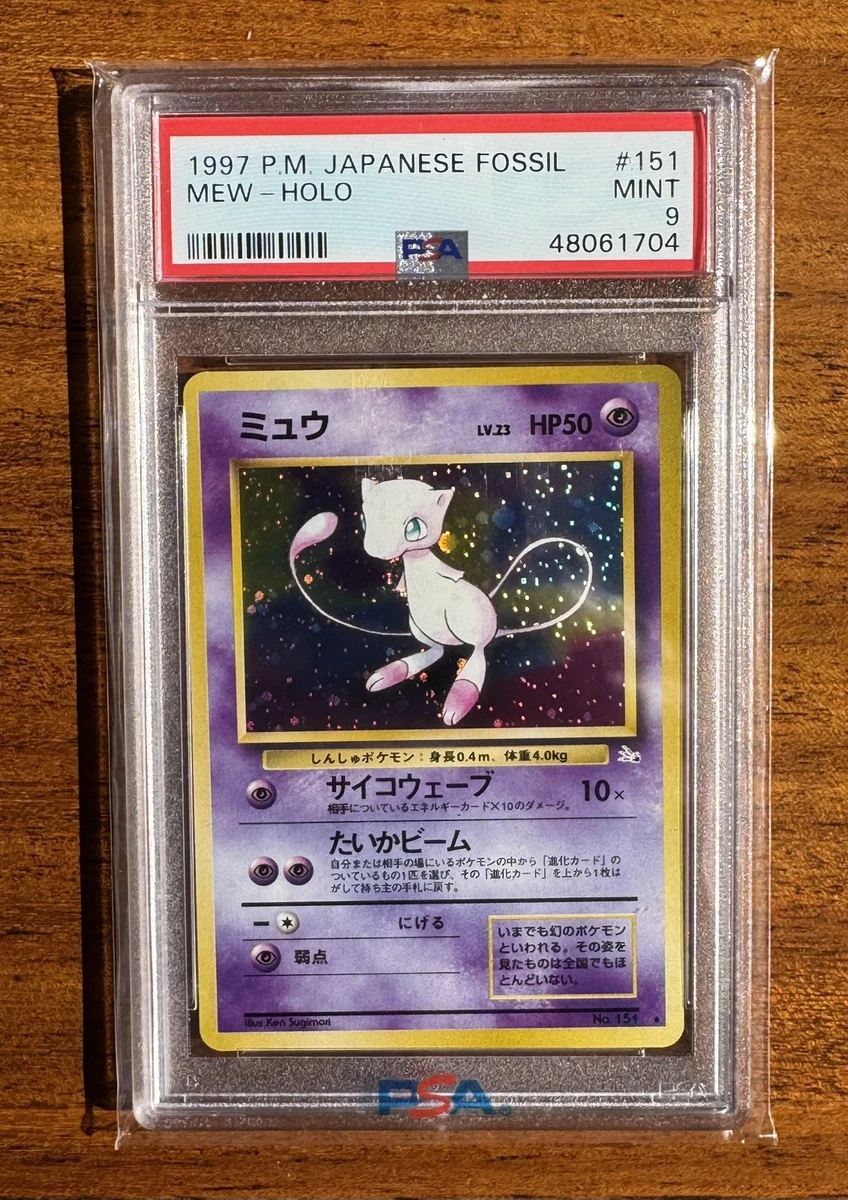 Mew Pokémon TCG Professional Sports Authenticator (PSA) Individual