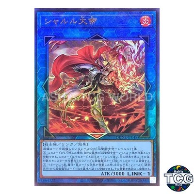 Emperor Charles the Great UL DUNE-JP048 DUELIST NEXUS Yu-Gi-Oh! Japanese