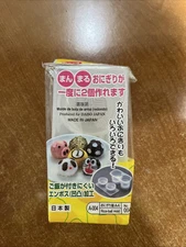 New. Made In Japan Fun Cooking For Lunch Box! Ball-shaped Pattern