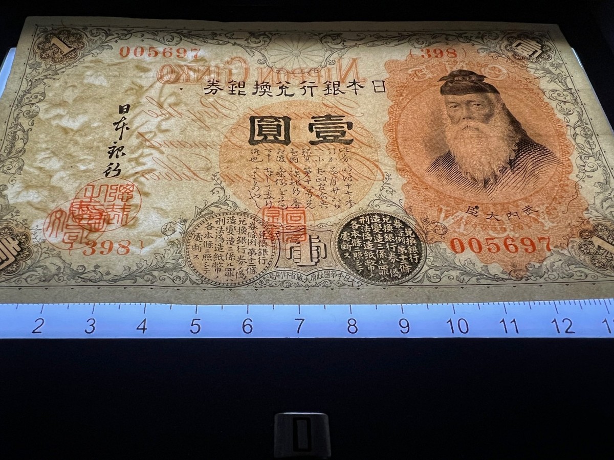 Japan 1916 1 Yen Silver Certificate VF-AU Banknote Currency Money