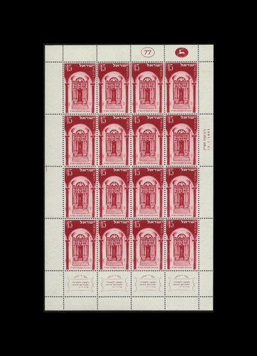 ISRAEL 1953 JEWISH NEW YEAR / FESTIVALS #75-77 COMPLETE SHEETS MNH - Picture 2 of 3