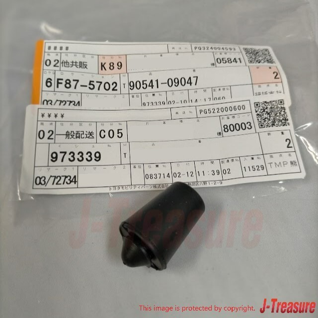 TOYOTA SUPRA JZA70 Genuine Rear Gate Lower Upper Stopper Rubber