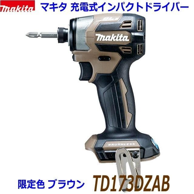 Makita TD173DZ Impact Driver 18V Brushless Tool only Limited 