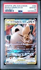 2018 POKEMON JAPANESE SUN & MOON TAG BOLT #066 EEVEE & SNORLAX GX PSA 10