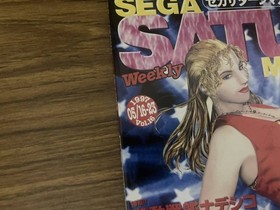 Sega Saturn Magazine May/June 1997 Vol.16 Nadesico, Real Sound, Reiglet, Shimó