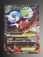 m gardevoir ex pokemon card value 106/160 this piece serves as a premier focal point for any high Pokemon X & Y Primal