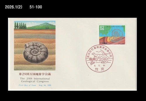 Dinosaur,Reptile,Prehistory,Fossil,Shell,ammonite,Volcano,Japan 1992 FDC,Cover