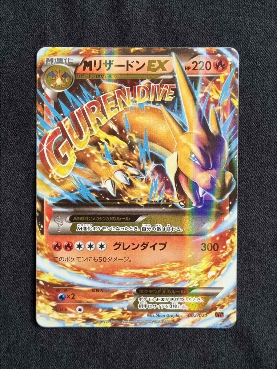 【メガ】MリザードンEX UR RR×2 3枚セット！！【CHARIZARD 】 M Charizard EX Pokemon 2014 Wild Blaze UR UNLIMITED ED