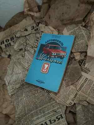 Buch Book Manual Catalog VAZ 2103,6,61 BA3, Shiguli, Лада, Жигули, ORIGINAL
