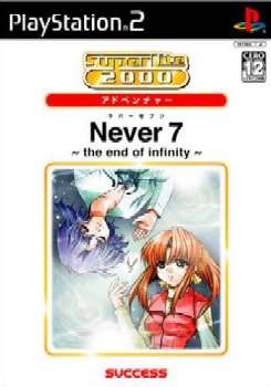 [PS2] Never7 ~the end of infinity~ Love Adventure Success SuperLite 2000