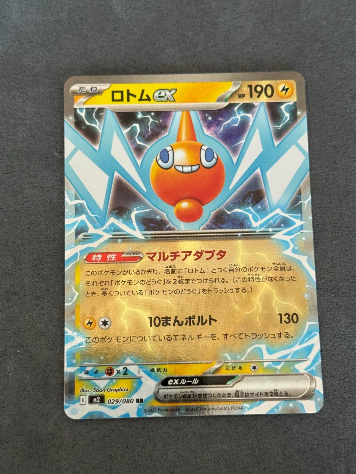Rotom ex RR 029/080 M2 Inferno X Japanese Pokemon TCG NM US SELLER