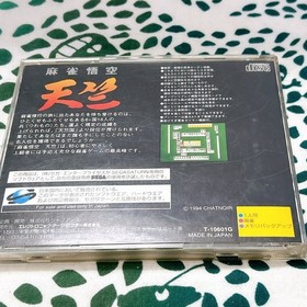 Sega Saturn Mahjong Goku Tenjiku SEGA SATURN Software