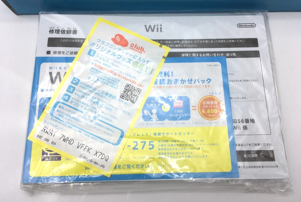 Old Stock New Nintendo wii Home console white color RVL-00 made in japan - Image 4 of 4