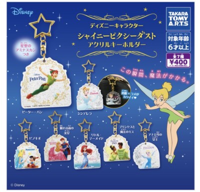 [Gacha]   Disney Character Shiny Pixie Dust Acrylic Key Chain  -Complete Set-