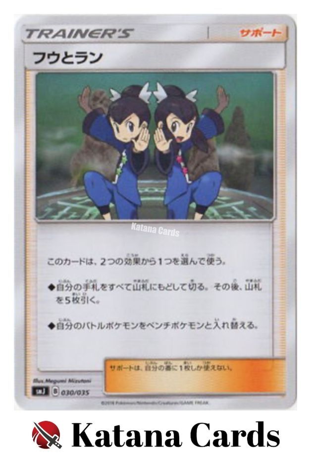 Tate & Liza 030/035 SMJ Tag Team GX Premium Trainer Box - Pokemon
