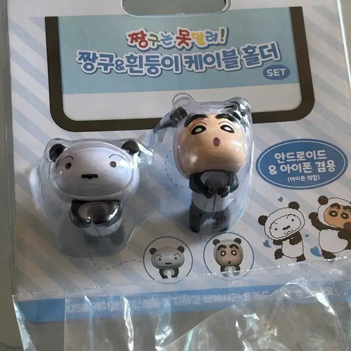 Janggu Gacha Hunyi Jangah Cable Holder