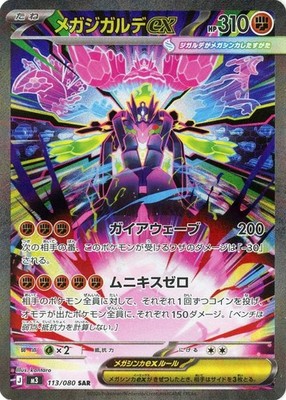 US SELLER: Pokemon Nihil Zero Japanese Booster Pack - Sealed - M3