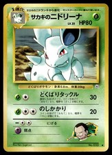 Giovanni's Nidorina NO. 030 Uncommon Gym Challenge Japanese Pokemon 1999