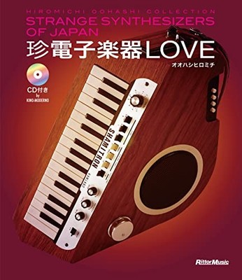 LOVE STRANGE SYNTHESIZERS OF JAPAN HIROMICHI OOHASHI COLLECTION(Language/Japanes
