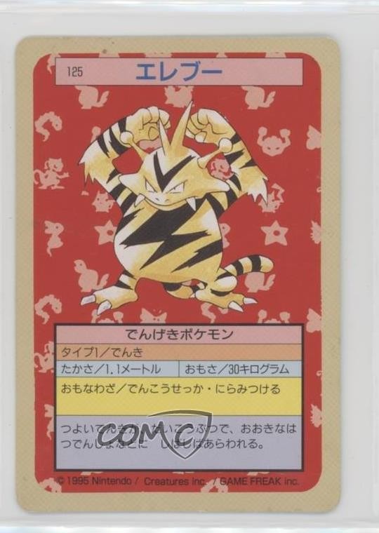 Electabuzz Topsun Japanese Pokemon Green Back #125 1997