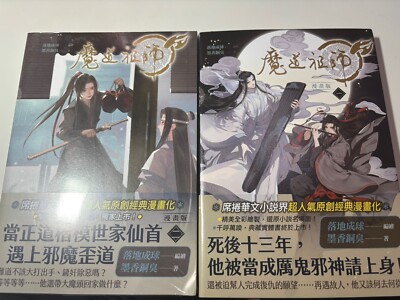 Mo Dao Zu Shi / MDZS colored manhua book in Chinese