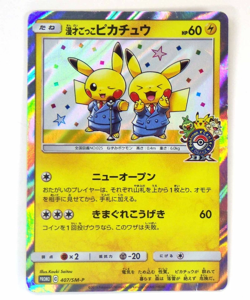 Pikachu Promo Pretend Comedian 407/SM-P Osaka & Shiny Collection 007/020 JPN TCG - Image 2 of 4