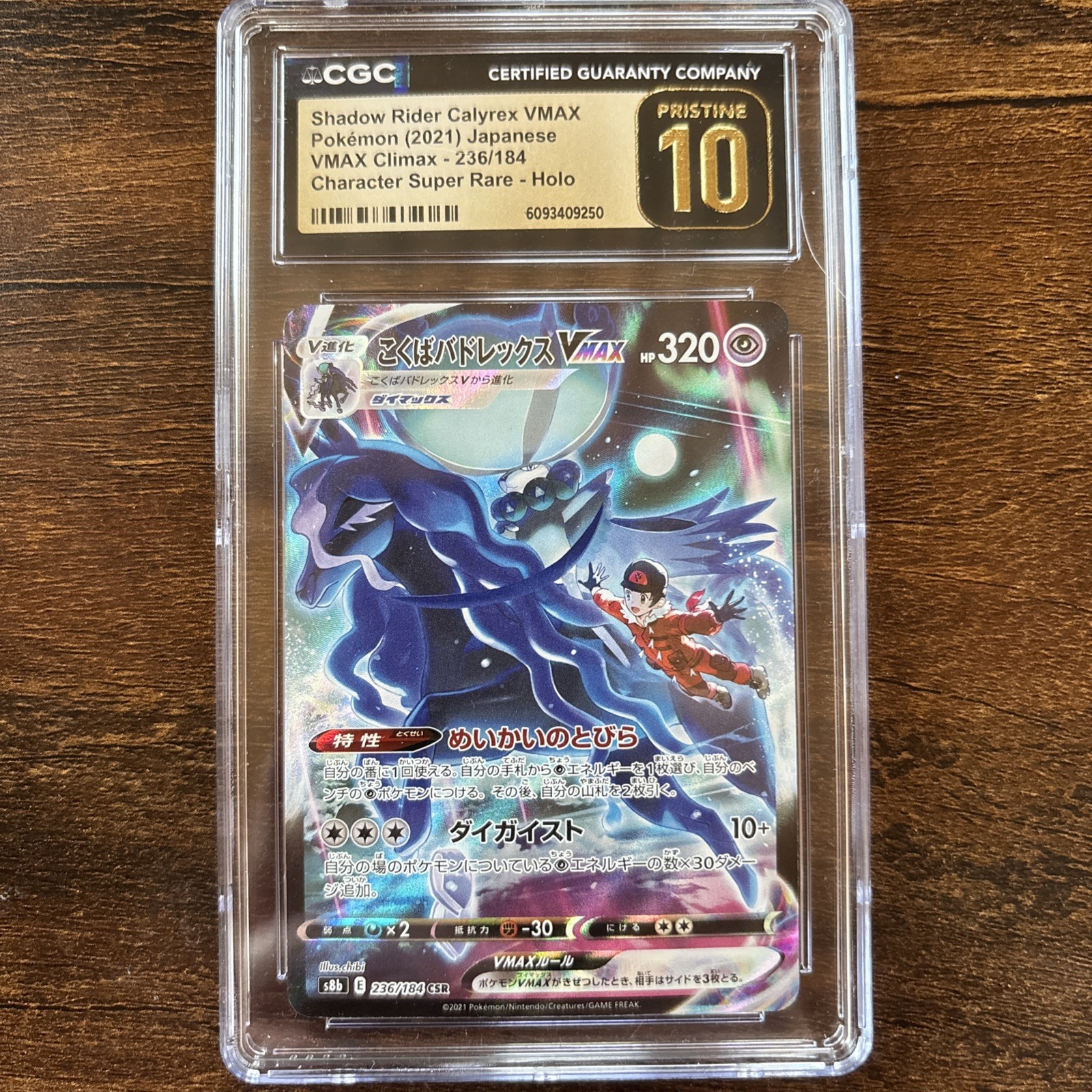 CGC 10 Pristine Shadow Rider Calyrex 236/184 CSR VMAX Climax s8b Pokemon Card
