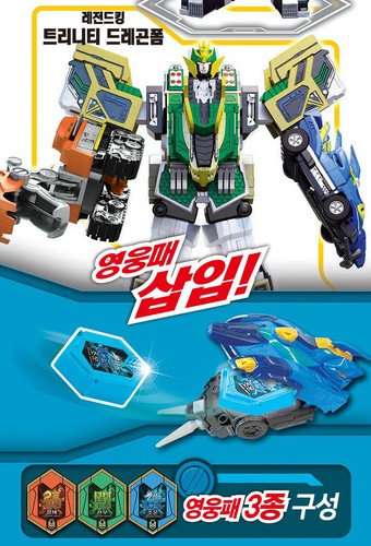 Legend Hero Samgugjeon LEGEND KING TRINITY 4-Intergation Transforming Robot - Picture 3 of 3