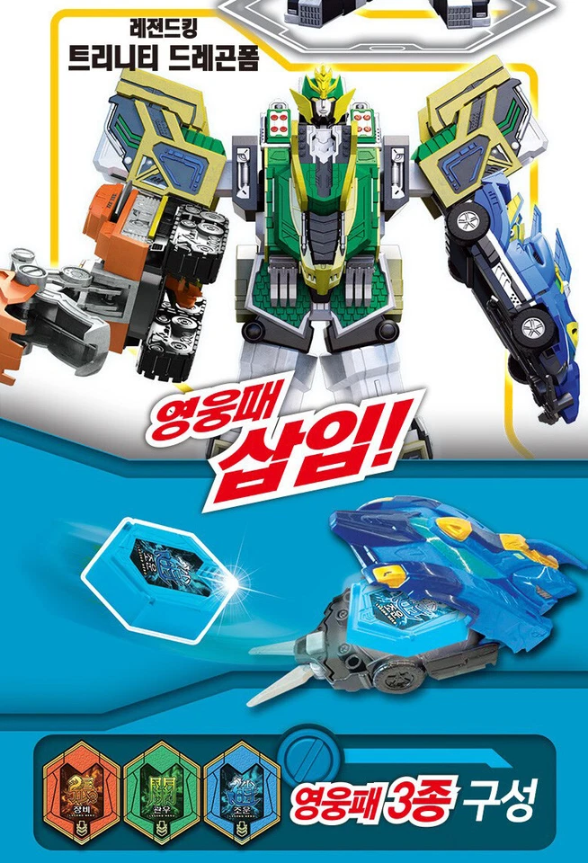 Legend Hero Samgugjeon LEGEND KING TRINITY 4-Intergation Transforming Robot - Image 3 of 3